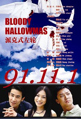 派克式左轮 第21集