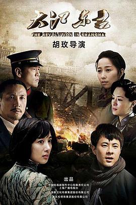 大江东去 第17集