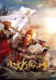 小妖在人间 第07集