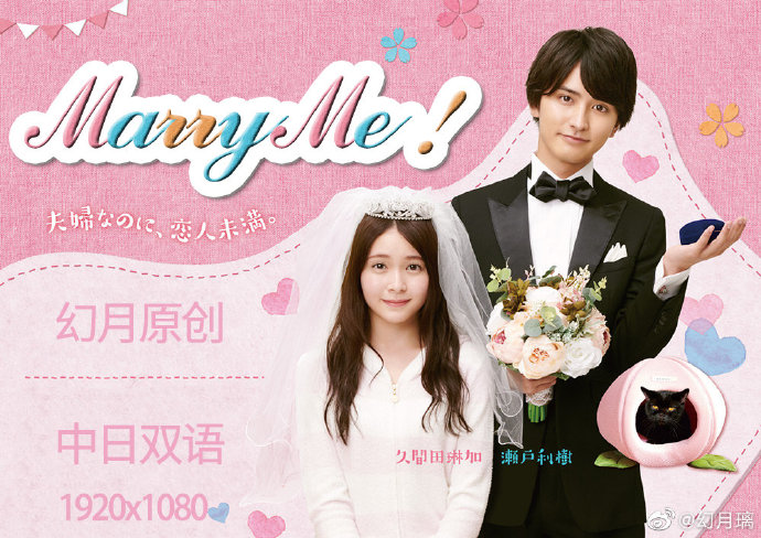 marryme 第8集