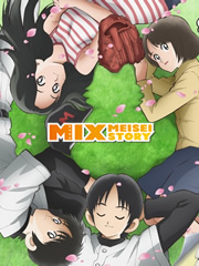 MIX 第16集
