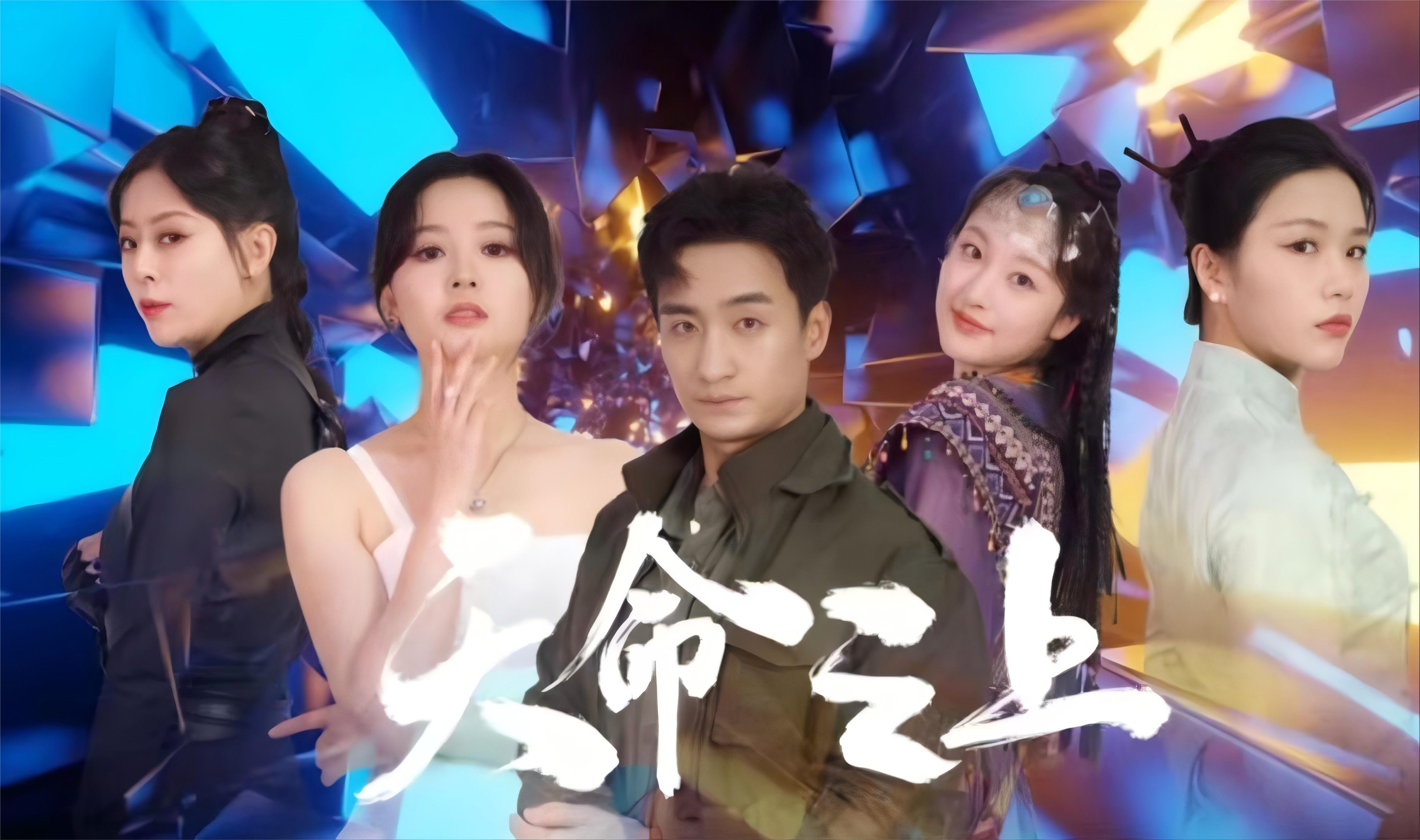 天命之上 第58集