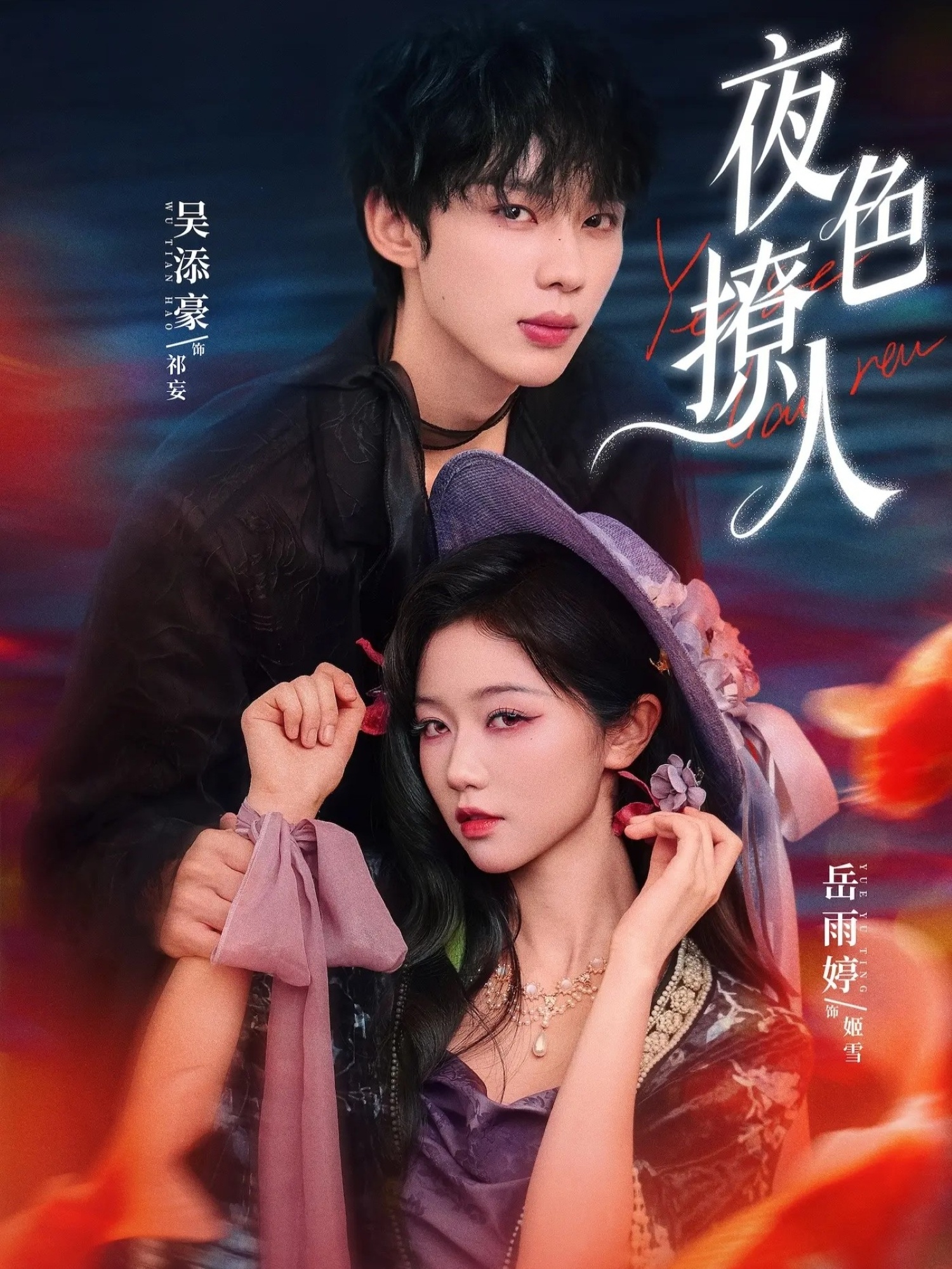 夜色撩人(短剧)(全集)